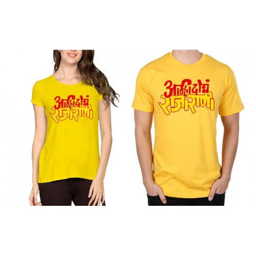 Amhi Doghe Raja Rani Couple Graphic Printed T-shirt