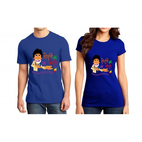 Holi Khele Raghuveera Couple T-shirt