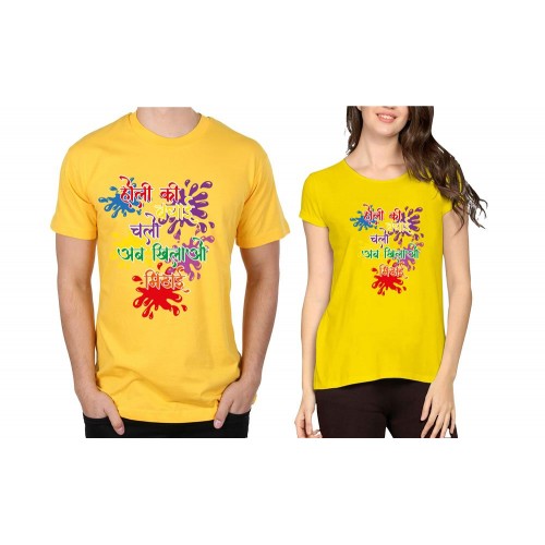Holi Ki Badhai Khilawo Mithai Couple T-shirt