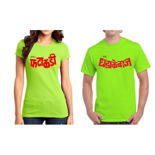 Mr Dhadakebaaz Mrs Fatakdi Couple Graphic Printed T-shirt