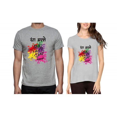 Rang Barse Couple T-shirt