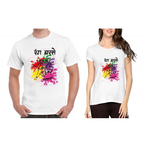 Rang Barse Couple T-shirt