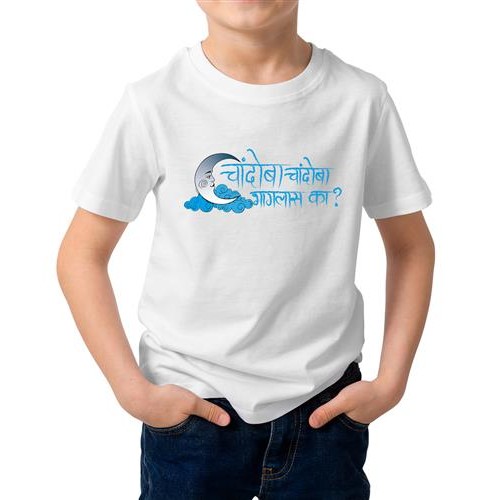 Chandoba Chandoba Bhaglas Ka Graphic Printed T-shirt