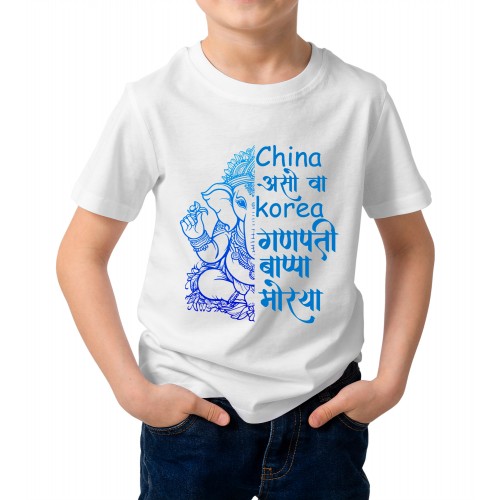 Kid's China Korea Bappa Morya Graphic Printed T-shirt