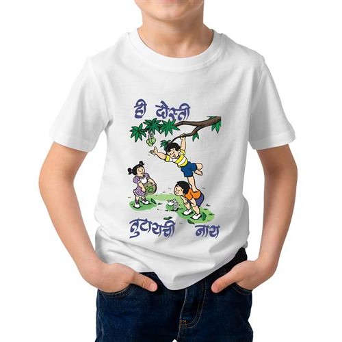 Hi Dosti Tutaychi Nay Graphic Printed T-shirt