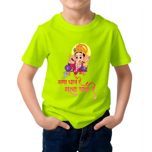 Kid's Ganna Dhav re Mala Paav re Graphic Printed T-shirt