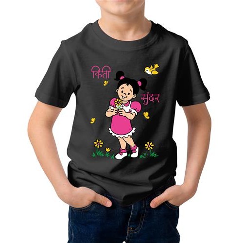 Buy Kid's Kiti Sundar Cotton Graphic Printed Half Sleeve T-Shirt at  