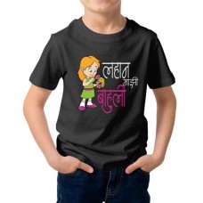Lahan Mazi Bahuli Graphic Printed T-shirt
