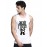 Aao Chill Kare Graphic Printed Vests