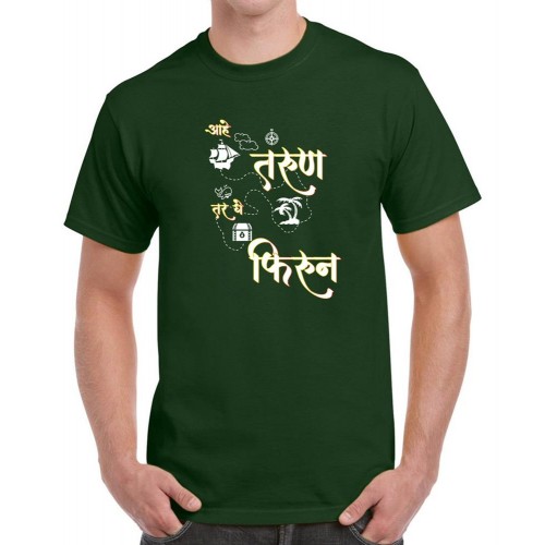 Aahe Tarun Tar Ghe Firun Marathi Graphic Printed T-shirt