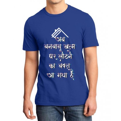 Ab Vanvas Khatam Graphic Printed T-shirt