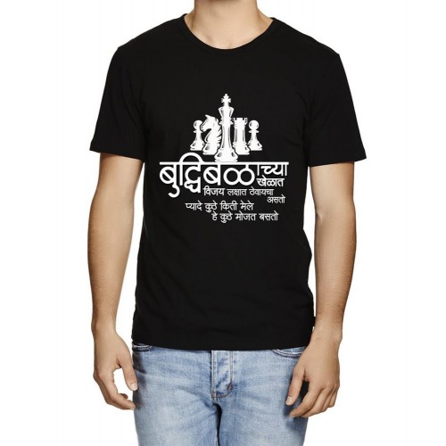 Chess Budhibalacha Khel Marathi Graphic Printed T-shirt