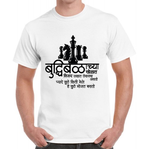 Chess Budhibalacha Khel Graphic Printed T-shirt