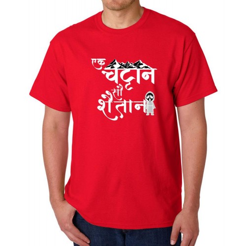 Ek Chataan Sau Shaitan Graphic Printed T-shirt