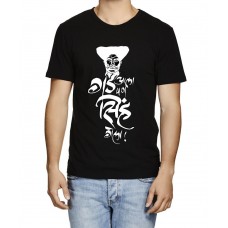 Gad Ala Pan Sinha Gela Marathi Graphic Printed T-shirt