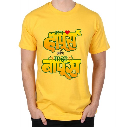 I Love Hapus Ani Majha Bapus Marathi Graphic Printed T-shirt