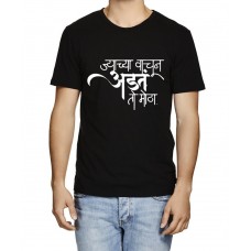 Jyacha Vachun Aadat Toh Motha Marathi Graphic Printed T-shirt