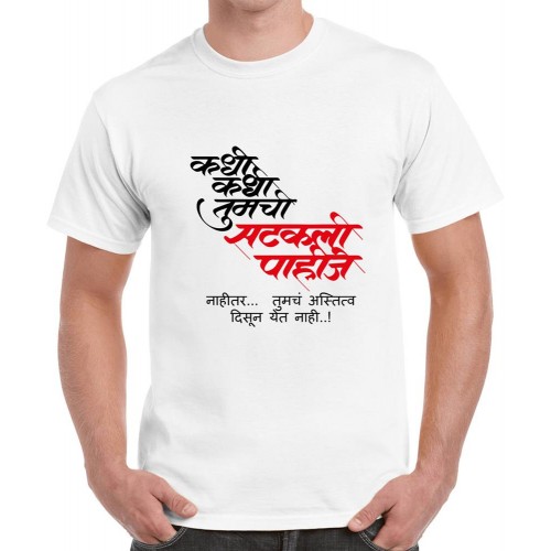 Kadhi Kadhi Tumchi Satakli Pahije Marathi Graphic Printed T-shirt