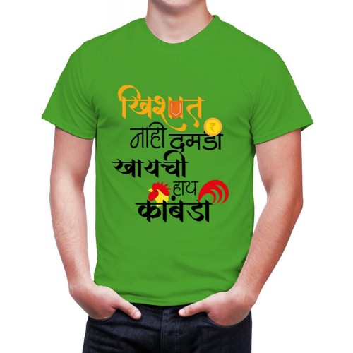 Khishat Nay Damdi Khaychi Ahe Kombdi Marathi Graphic Printed T-shirt