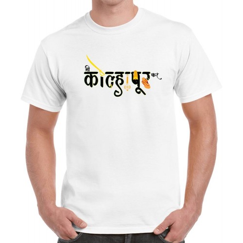 Kolhapur Kar Marathi Graphic Printed T-shirt