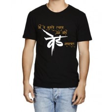 Prem Nahi Ved Marathi Graphic Printed T-shirt