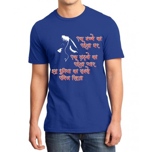 Shehzada Dialogue Graphic Printed T-shirt