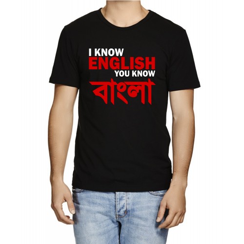 Mens You Know Bangla Graphic Printed T-shirt
