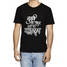 Mhatarpan Marathi Graphic Printed T-shirt
