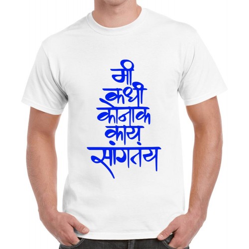 Mi Kadhi Konak Kay Sangtay Marathi Graphic Printed T-shirt