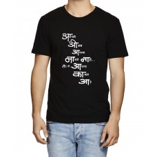 Navane Nahi Kamane Marathi Graphic Printed T-shirt