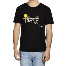 Pandharpur Marathi Graphic Printed T-shirt