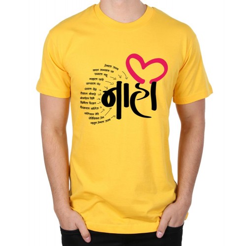 Premala Upma Nahi Marathi Graphic Printed T-shirt
