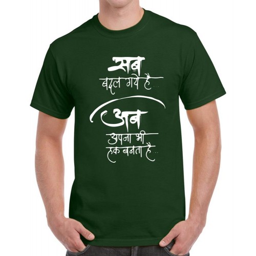 Sab Badal Gaye Ab Apna Bhi Haq Banta Hai Graphic Printed T-shirt