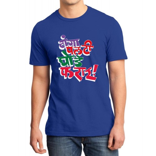 Tanga Palti Ghode Farar Marathi Graphic Printed T-shirt