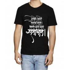 Tukaram Abhnaga Marathi Graphic Printed T-shirt