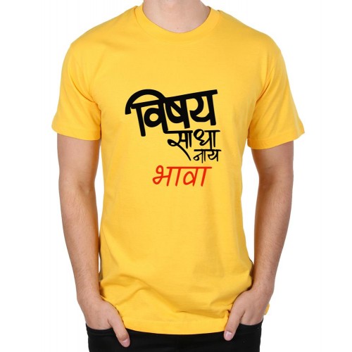 Vishay Sadha Nay Bhava Marathi Graphic Printed T-shirt