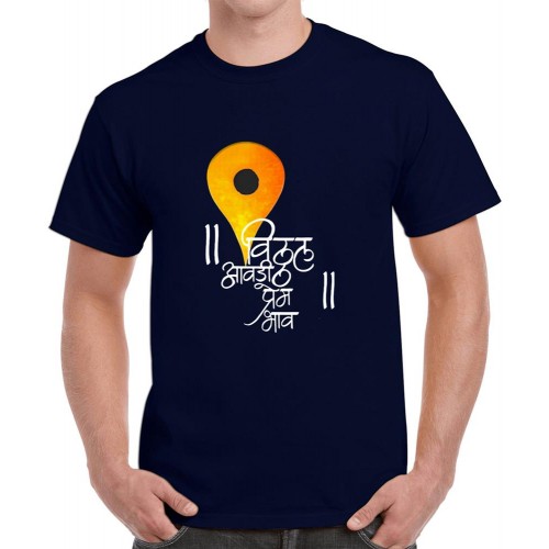 Vitthal Aawadi Prembhav Marathi Graphic Printed T-shirt