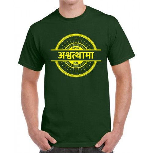Apun Ashwathama Hai Graphic Printed T-shirt
