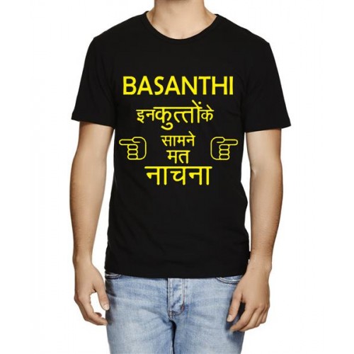 Men's Cotton Graphic Printed Half Sleeve T-Shirt - Basanthi