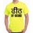 Dheeth By Nature Graphic Printed T-shirt