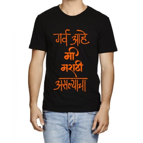 Caseria Men's Cotton Graphic Printed Half Sleeve T-Shirt - Garv Ahe Marathi Aslacha