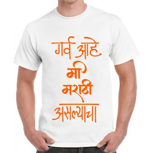 Buy Men's Cotton Graphic Printed Half Sleeve T-Shirt - Garv Ahe Marathi  Aslacha at 