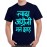 Men's Cotton Graphic Printed Half Sleeve T-Shirt - Jyada Angreji Mat Jhad
