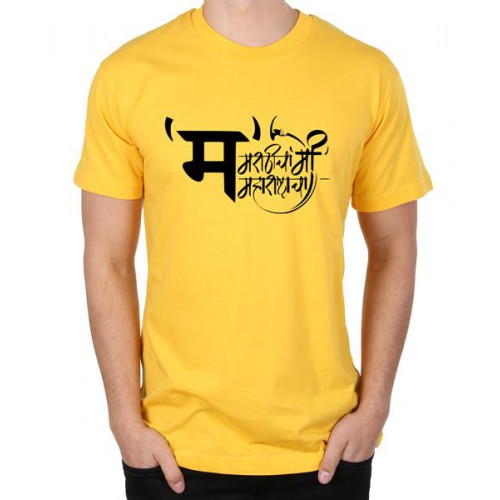 Ma Marathicha Me Maharashtracha Graphic Printed T-shirt