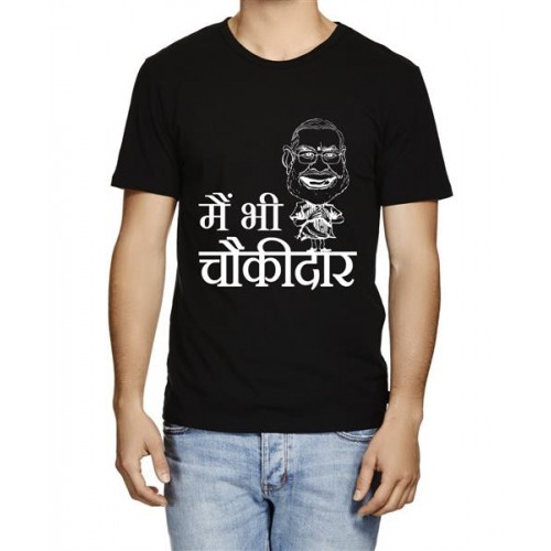 Men's Cotton Graphic Printed Half Sleeve T-Shirt - Mein Bhi Chokidar