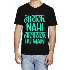 Men's Cotton Graphic Printed Half Sleeve T-Shirt - Nayak Nahi Khalnayak Hu