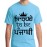 Proud To Be Punjabi Graphic Printed T-shirt