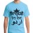 Men's Cotton Graphic Printed Half Sleeve T-Shirt - Proud To Be Urdu