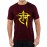 Shri Ram Graphic Printed T-shirt
