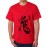 Men's Cotton Graphic Printed Half Sleeve T-Shirt - Sketch Art Samurai